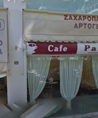 ΚΑΦΕΤΕΡΙΑ ΜΠΑΡ | CAFE PARKO | ΠΑΤΡΑ