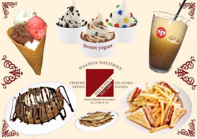 Snack Bar | Afytos Halkidiki | Square Delicious - greekcatalog.gr
