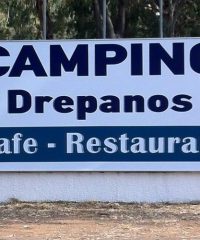 ΚΑΜΠΙΝΓΚ | ΔΡΕΠΑΝΟ ΗΓΟΥΜΕΝΙΤΣΑ | CAMPING DREPANOS