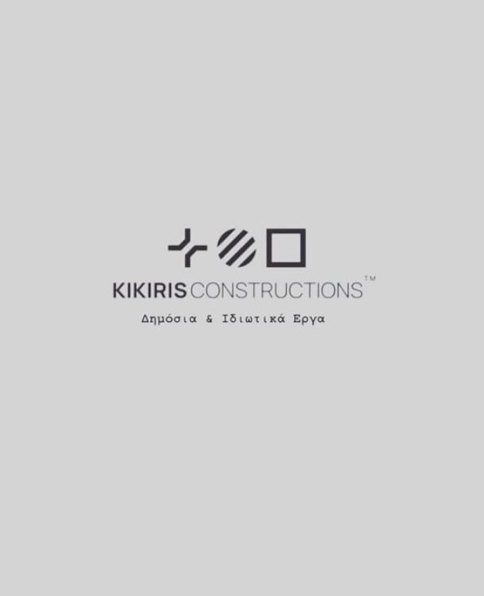 ΚΑΤΑΣΚΕΥΑΣΤΙΚΗ ΕΤΑΙΡΕΙΑ ΚΙΛΚΙΣ ΕΥΡΩΠΟΣ | KIKIRIS CONSTRUCTIONS