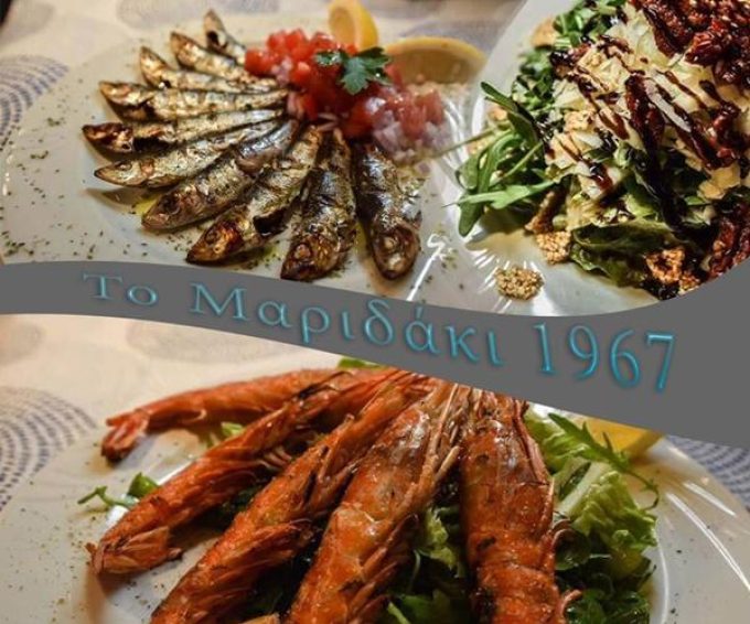 Seafood Restaurant Fish Tavern | Glyfada Attica | To Maridaki 1967 - greekcatalog.net