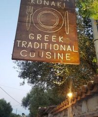 Tavern Restaurant | Limni Keriou Zakynthos | To Konaki