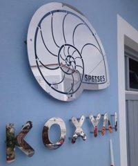 Hotel Rooms to Let | Spetses Port Attica Greece | Kochyli Boutique Hotel