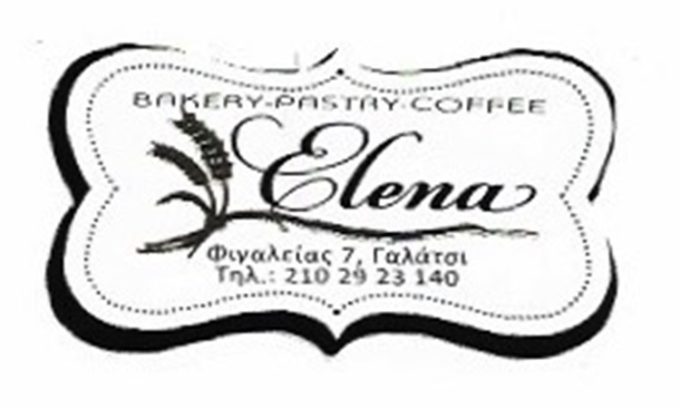 ΑΡΤΟΠΟΙΕΙΟ ΖΑΧΑΡΟΠΛΑΣΤΕΙΟ ΚΑΦΕ ΓΑΛΑΤΣΙ | ELENA BAKERY PASTRY COFFEE
