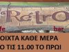 ΚΑΦΕΤΕΡΙΑ ΜΠΑΡ SNACK BAR | ΒΑΡΙΚΟ ΦΛΩΡΙΝΑ | RETRO CAFΕ - greekcatalog.net