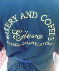ΑΡΤΟΠΟΙΕΙΟ ΑΡΤΟΖΑΧΑΡΟΠΛΑΣΤΕΙΟ ΠΛΑΤΕΙΑ ΑΜΕΡΙΚΗΣ | ELENA’S BAKERY COFFEE