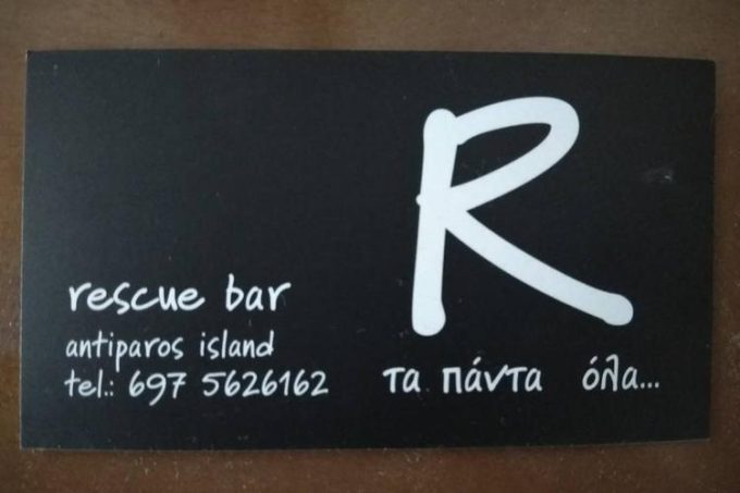 Καφετέρια Μπαρ-Κυκλάδες Αντίπαρος-Rescue Bar-greekcatalog.net