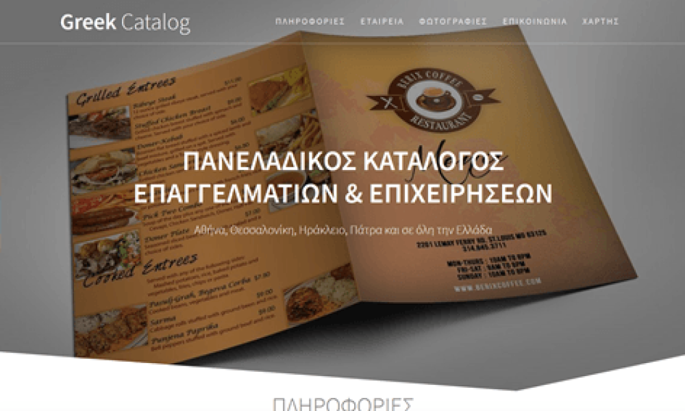 demo-site-greekcatalog.net-200-euro
