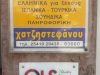 Foreign Language Centers & Information Technology | Xanthi Center Thraki | Educational Centers Chatzistefanou - greekcatalog.net