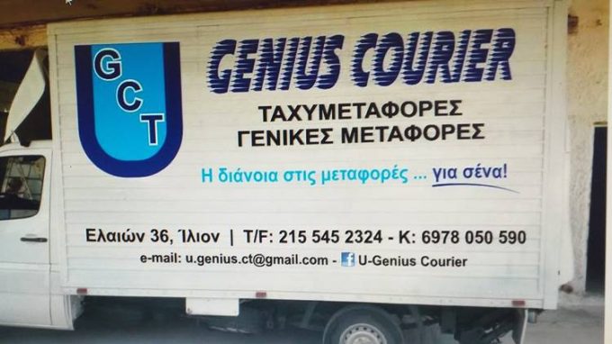 ΜΕΤΑΦΟΡΙΚΗ ΕΤΑΙΡΕΙΑ ΙΛΙΟΝ | U-GENIUS COURIER & TRANS - greekcatalog.net