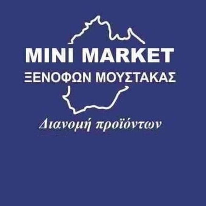 MINI MARKET KIMOLOS PORT | MINI MARKET XENOFON MOUSTAKAS - greekcatalog.net