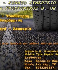 Mobile Tyre Repair Service | Koropi Attica | Gryparis M. Gouromichos B. OE