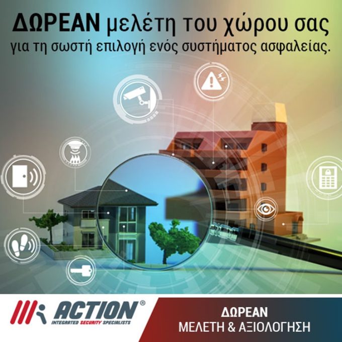 ΣΥΣΤΗΜΑΤΑ ΑΣΦΑΛΕΙΑΣ ΠΑΡΟΣ | ACTION SECURITY SYSTEMS --- greekcatalog.net