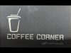 ΚΑΦΕΤΕΡΙΑ ΜΕΣΟΛΟΓΓΙ | COFFEE CORNER