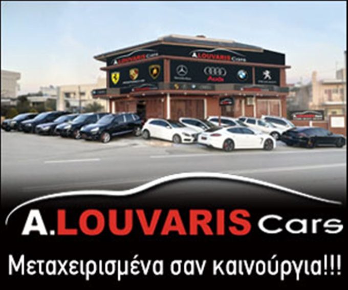 ΕΜΠΟΡΙΑ ΜΕΤΑΧΕΙΡΙΣΜΕΝΩΝ ΑΥΤΟΚΙΝΗΤΩΝ ΑΧΑΡΝΕΣ | A. LOUVARIS CARS --- greekcatalog.net