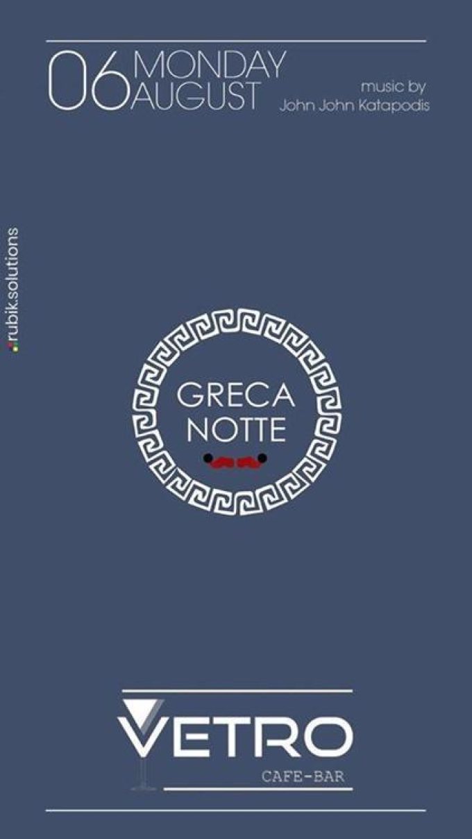 ΕΣΤΙΑΤΟΡΙΟ-ΚΑΦΕ-ΜΠΑΡ ΝΑΥΠΑΚΤΟΣ | VETRO CAFE BAR - greekcatalog.net