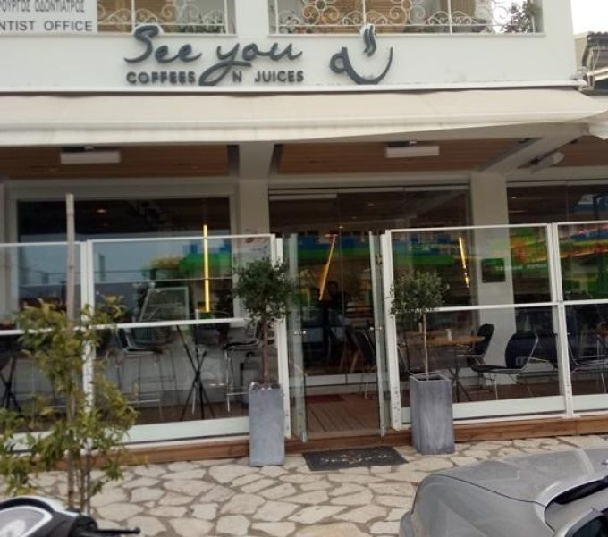 Coffee & Juice Cafe Bar | Acharavi Corfu Ionio | See You Coffes