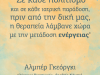 ΚΕΝΤΡΟ ΟΛΙΣΤΙΚΩΝ ΘΕΡΑΠΕΙΩΝ ΚΟΛΩΝΑΚΙ ΑΘΗΝΑ | ΑΕΝΑΗ ΡΟΗ - greekcatalog.net