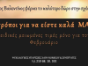 ΨΥΧΟΛΟΓΟΣ ΝΕΑ ΕΡΥΘΡΑΙΑ | ΝΟΜΙΚΟΥ ΧΑΡΑ - greekcatalog.net