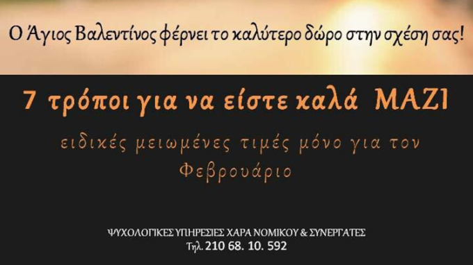 ΨΥΧΟΛΟΓΟΣ ΝΕΑ ΕΡΥΘΡΑΙΑ | ΝΟΜΙΚΟΥ ΧΑΡΑ - greekcatalog.net