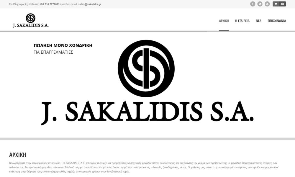 SAKALIDIS.GR