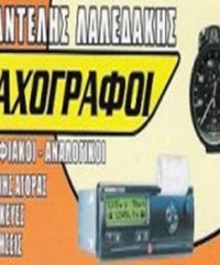 Tachograph | Aspropyrgos Attica | Laledakis