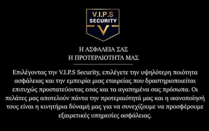 ΣΥΣΤΗΜΑΤΑ ΑΣΦΑΛΕΙΑΣ ΔΡΑΜΑ | VIPS SECURITY---greekcatalog.net