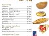 CAFE DELIVERY ΚΑΜΑΤΕΡΟ | RING COFFEE SNACK - greekcatalog.net