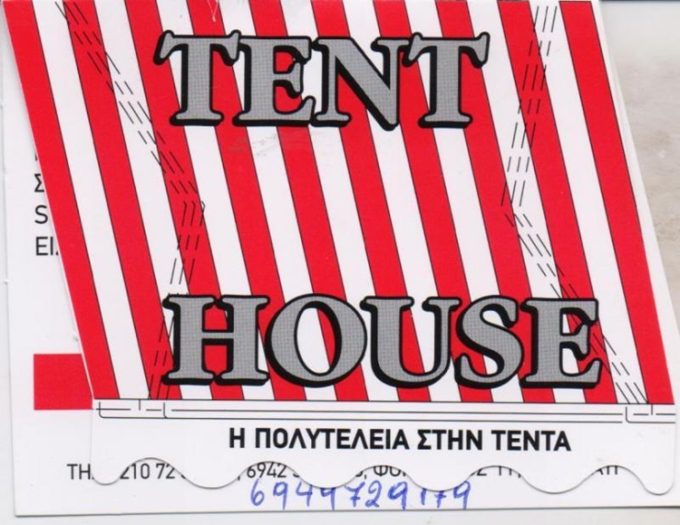ΤΕΝΤΕΣ ΠΑΓΚΡΑΤΙ | TENT HOUSE - greekcatalog.net