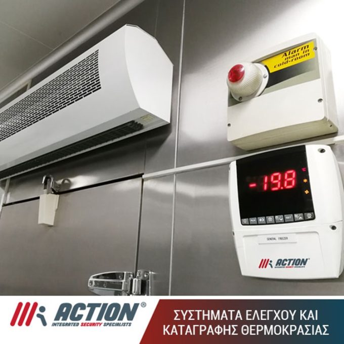 ΣΥΣΤΗΜΑΤΑ ΑΣΦΑΛΕΙΑΣ ΠΑΡΟΣ | ACTION SECURITY SYSTEMS --- greekcatalog.net