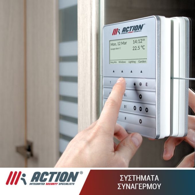 ΣΥΣΤΗΜΑΤΑ ΑΣΦΑΛΕΙΑΣ ΠΑΡΟΣ | ACTION SECURITY SYSTEMS --- greekcatalog.net