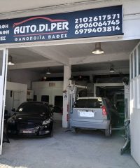 ΦΑΝΟΠΟΙΕΙΟ ΙΛΙΟΝ | AUTO.DI.PER