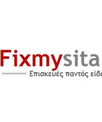 ΕΠΙΣΚΕΥΕΣ ΣΙΤΩΝ ΚΟΡΩΠΙ | FIX MY SITA