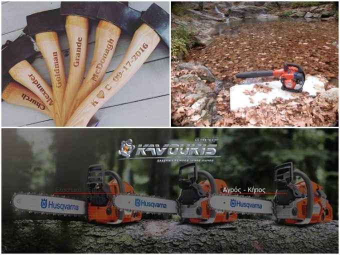 ΕΡΓΑΛΕΙΑ ΒΟΥΛΚΑΝΙΖΑΤΕΡ | ΚΑΒΑΛΑ | KAVOUKIS TIRES & TOOLS - GREEKCATALOG.NET