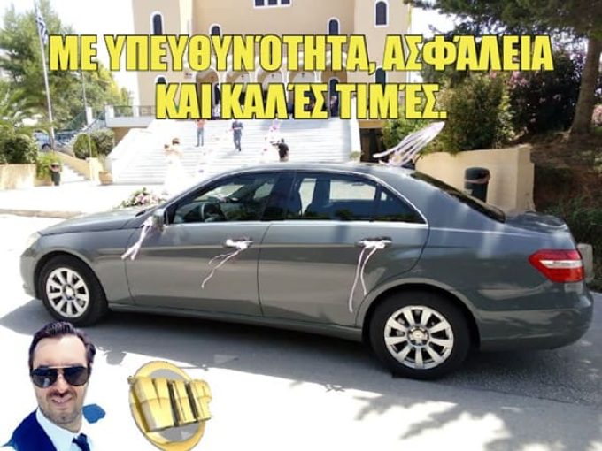 TRANSFER TAXI-VAN ΑΘΗΝΑ-ΣΤΡΟΥΜΠΟΥΛΗΣ---greekcatalog.net