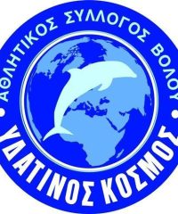 ΑΘΛΗΤΙΚΟΣ ΣΥΛΛΟΓΟΣ ΚΟΛΥΜΒΗΣΗΣ | ΝΕΑ ΙΩΝΙΑ ΒΟΛΟΣ | ΥΔΑΤΙΝΟΣ ΚΟΣΜΟΣ