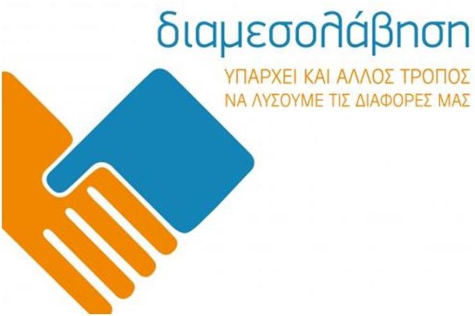 ΔΙΑΠΙΣΤΕΥΜΕΝΟΣ ΔΙΑΜΕΣΟΛΑΒΗΤΗΣ ΠΕΙΡΑΙΑ | ΟΙΚΟΝΟΜΟΛΟΓΟΣ ΧΥΤΟΠΟΥΛΟΥ ΕΛΕΝΗ