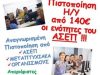 ΕΚΠΑΙΔΕΥΤΙΚΟ ΚΕΝΤΡΟ ΔΗΜΙΟΥΡΓΙΚΗΣ ΑΠΑΣΧΟΛΗΣΗΣ | ΠΕΡΙΣΤΕΡΙ ΑΘΗΝΑ ΑΤΤΙΚΗ | REAL SCHOOLS - greekcatalog.net