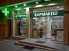 ΦΑΡΜΑΚΕΙΟ ΛΙΤΟΧΩΡΟ ΠΙΕΡΙΑΣ | OLIVE PHARMACY ΦΑΡΜΑΚΕΙΟ ΝΤΟΡΑ ΔΗΜΗΤΡΑ - greekcatalog.net