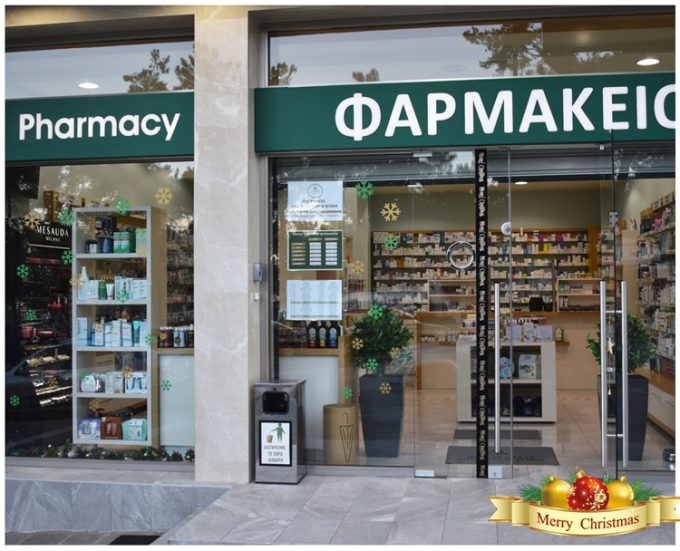 ΦΑΡΜΑΚΕΙΟ ΛΙΤΟΧΩΡΟ ΠΙΕΡΙΑΣ | OLIVE PHARMACY ΦΑΡΜΑΚΕΙΟ ΝΤΟΡΑ ΔΗΜΗΤΡΑ - greekcatalog.net