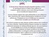 ΦΡΟΝΤΙΣΤΗΡΙΟ - ΚΕΝΤΡΟ ΞΕΝΩΝ ΓΛΩΣΣΩΝ | ΜΑΝΔΡΑ | ΔΕΜΠΕΛΑ ΚΑΤΕΡΙΝΑ - greekcatalog.net