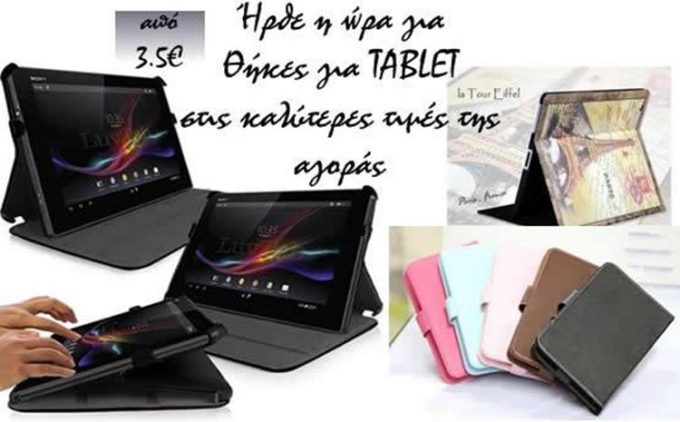 GADGETS | ΑΘΗΝΑ ΑΤΤΙΚΗ GADGETTIME.GR | ESHOP GADGETTIME.GR - greekcatalog.net