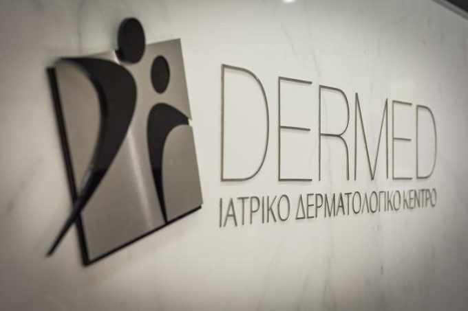 Ιατρικό Δερματολογικό Κέντρο-Κοζάνη-Dermed-ΚΑΛΟΓΕΡΙΔΗΣ ΠΑΝΑΓΙΩΤΗΣ-ΜΑΛΙΑΜΑΝΗ ΦΑΝΗ-Λέιζερ, Laser αποτρίχωσης, αισθητική δερματολογία-greekcatalog.net