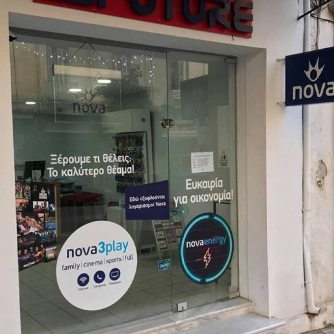 ΚΑΤΑΣΤΗΜΑ FORTHNET NOVA | ΣΕΡΡΕΣ | FUTURE VIEW SHOP - greekcatalog.net