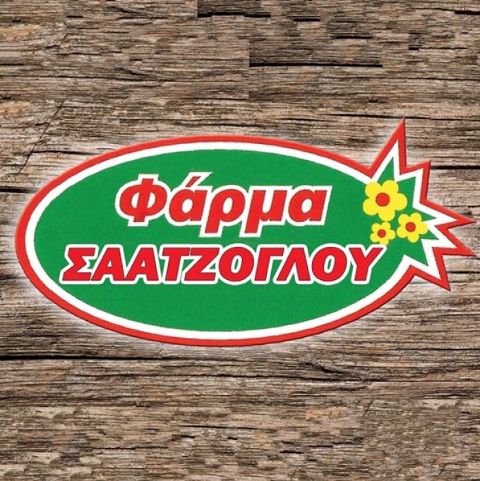 ΚΡΕΟΠΩΛΕΙΟ ΚΡΗΝΙΔΕΣ ΚΑΒΑΛΑΣ | ΦΑΡΜΑ ΣΑΑΤΖΟΓΛΟΥ