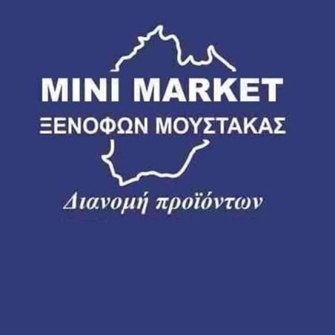 ΠΑΝΤΟΠΩΛΕΙΟ ΚΙΜΩΛΟΣ ΧΩΡΑ | MINI MARKET XENOFON MOUSTAKAS - greekcatalog.net