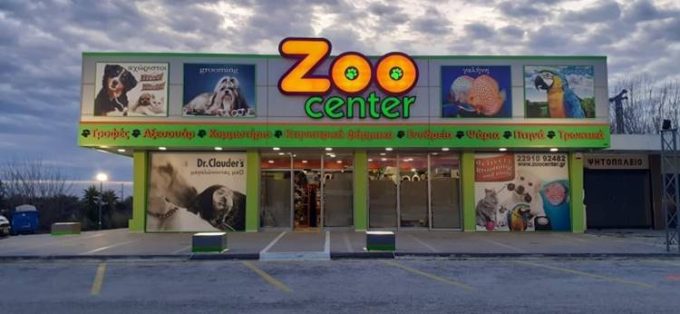 PET SHOP ΑΓΙΑ ΜΑΡΙΝΑ ΚΟΡΩΠΙ | ZOO CENTER - greekcatalog.net