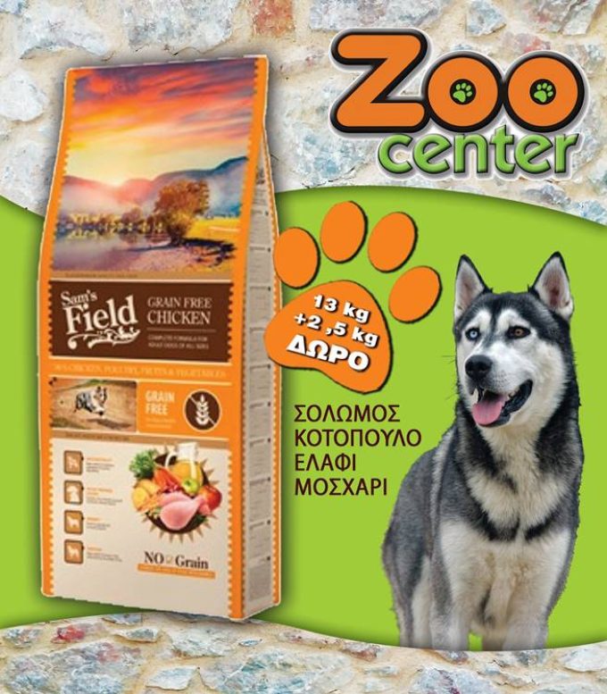 PET SHOP ΑΓΙΑ ΜΑΡΙΝΑ ΚΟΡΩΠΙ | ZOO CENTER - greekcatalog.net