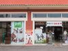 PET SHOP ΤΡΙΚΛΙΝΟ ΚΕΡΚΥΡΑ | ΝΙΝΟΥ