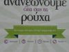 ΣΤΕΓΝΟΚΑΘΑΡΙΣΤΗΡΙΟ | ΧΑΛΚΙΔΑ ΕΥΒΟΙΑ | A CLASS-ΣΑΚΕΛΛΑΡΑΚΗ ΧΡΙΣΤΙΝΑ